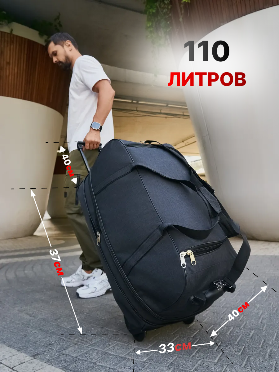 Сумка дорожная , 110 л, 40х70х70 см, черный, серый, хаки, синий, зеленый, мультиколор