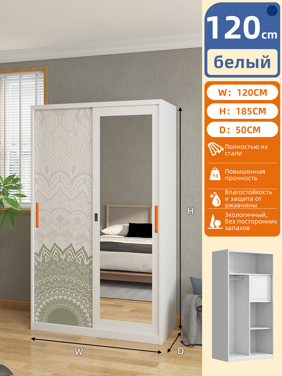 Металлический шкаф, со стеклом, раздвижные двери, 90/120 см, узорчатый дизайн – Kaidiya