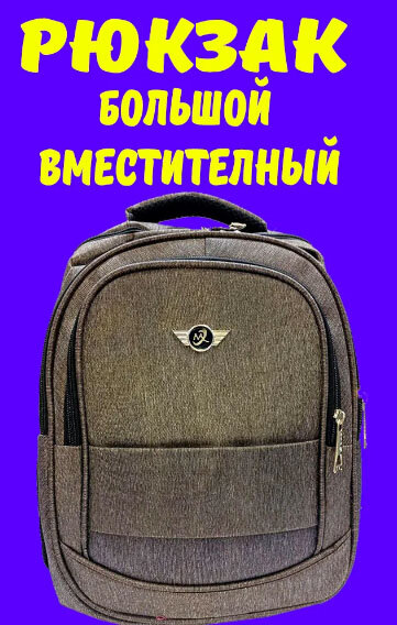 Рюкзак "Повседневный", для школьников, коричневый, полиэстер, 20л
