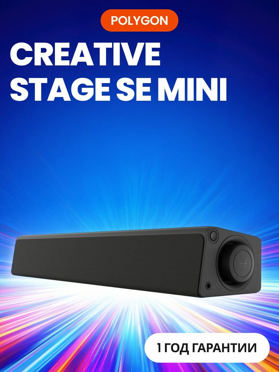Саундбар Creative STAGE SE Mini