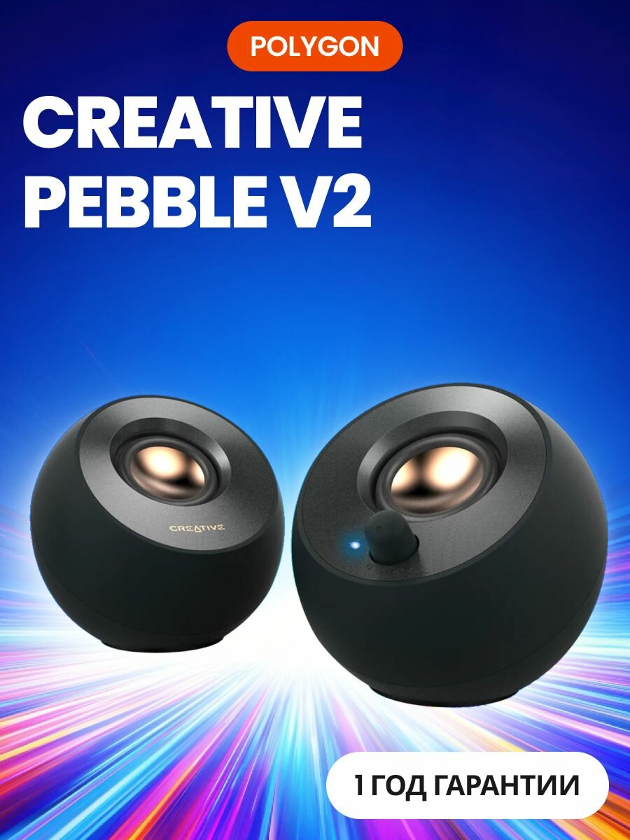 Колонки Creative PEBBLE V2