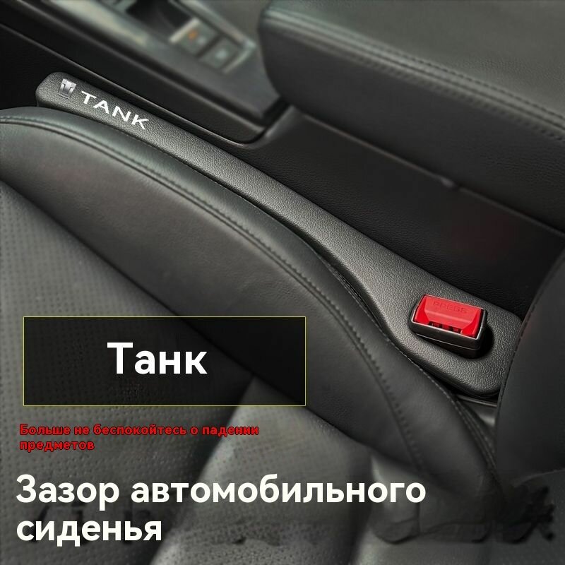 Пробка для герметичности шва седла танка*1 пара из 2 шт.