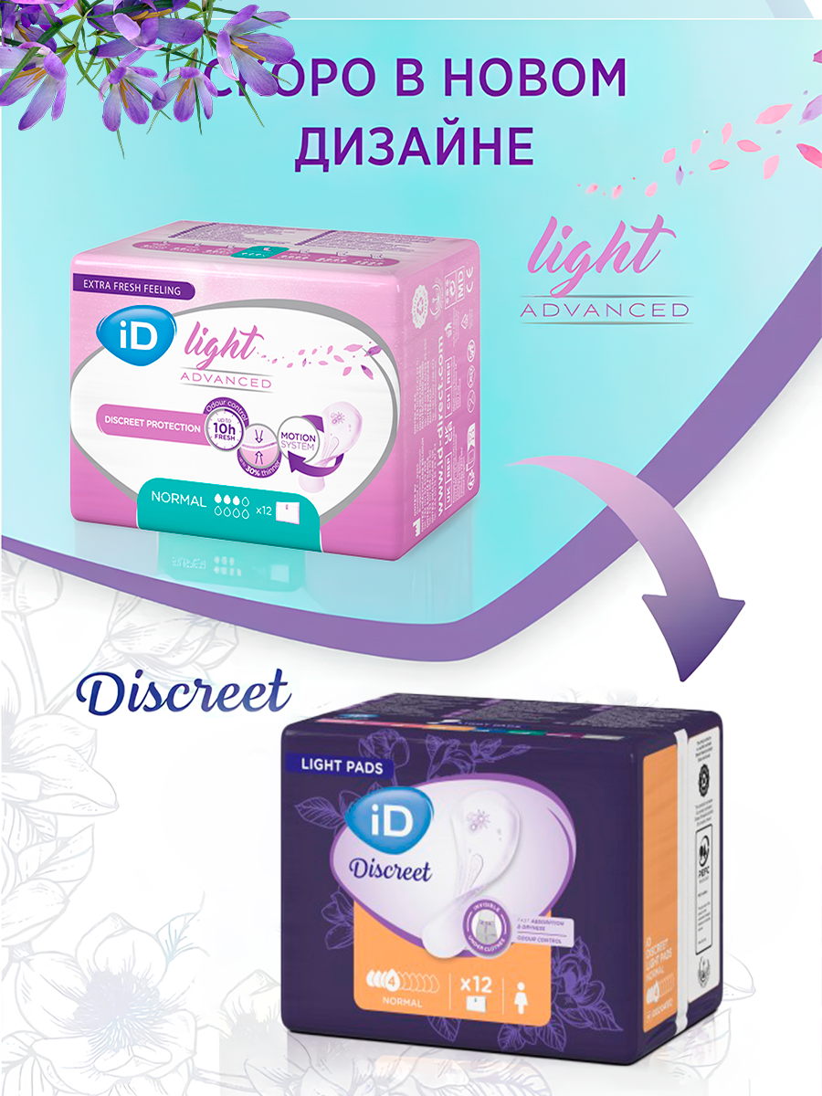 Картинки ID Light Advanced Normal / АйДи Лайт Эдвансд Нормал - урологические прокладки для женщин, 12 шт.