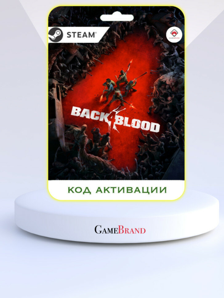 Игра Back 4 Blood PC STEAM (Цифровая версия, регион активации - Россия)