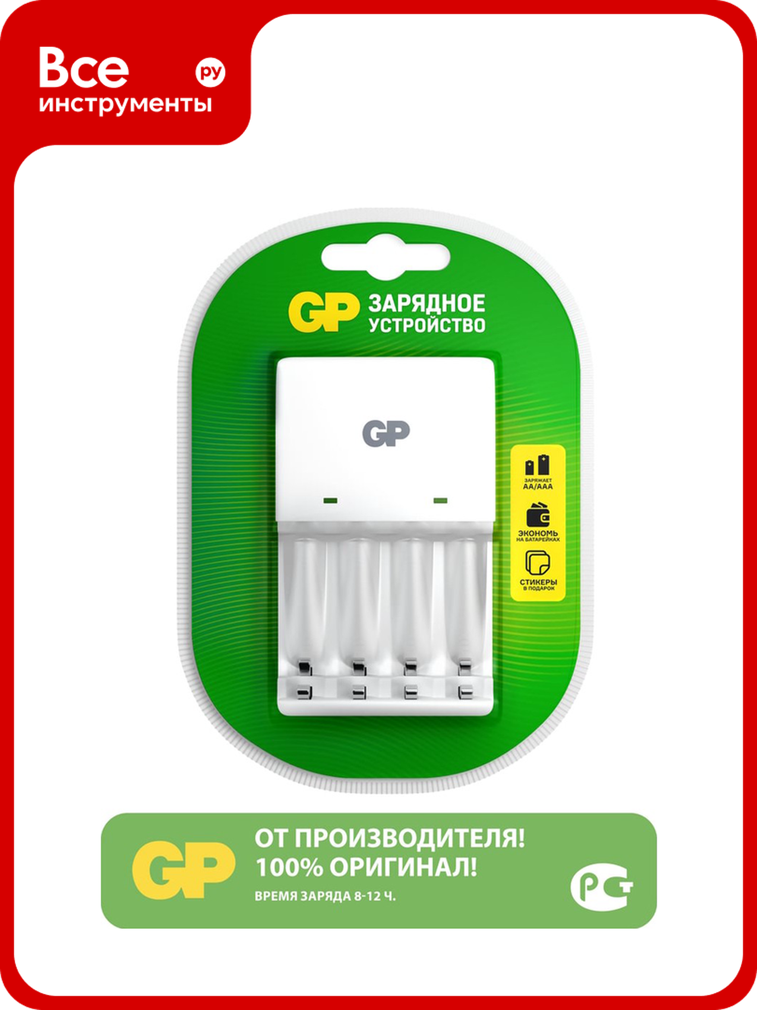 Зарядное устройство GP kb01cs для заряда перезаряжаемых элементов питания типоразмера аа и ааа 647