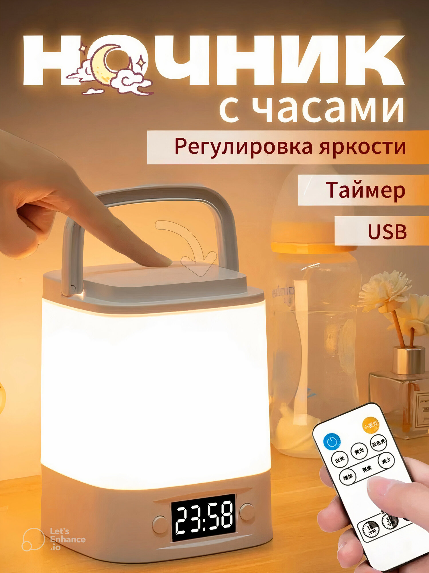 Беспроводной LED-ночник настольный с часами и ручкой сенсорным управлением и пультом