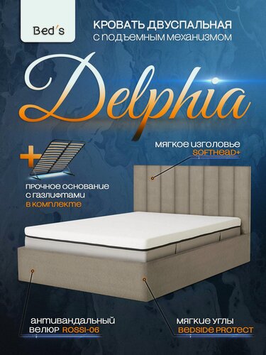 Изображение товара Кровать 180х200 с подъемным механизмом двуспальная Bed's Delphia, с мягким изголовьем, ортопедическим основанием, ящиком для белья, обивка велюр серый сарук (Rossi-6)