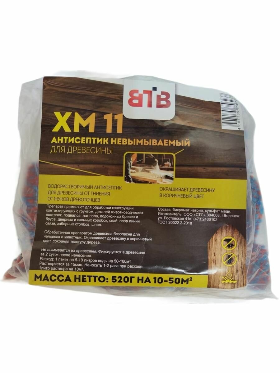 ХМ-11 невымываемый антисептик для древесины на 5-15 л от плесени от синевы от жуков древоточцев от гнили окрашивающий