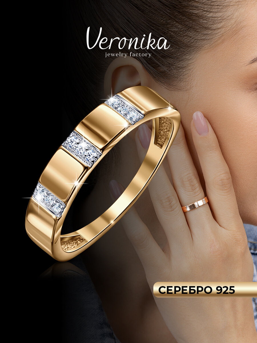 Кольцо дорожка, помолвочное Veronika, серебро, 925 проба, золочение, фианит
