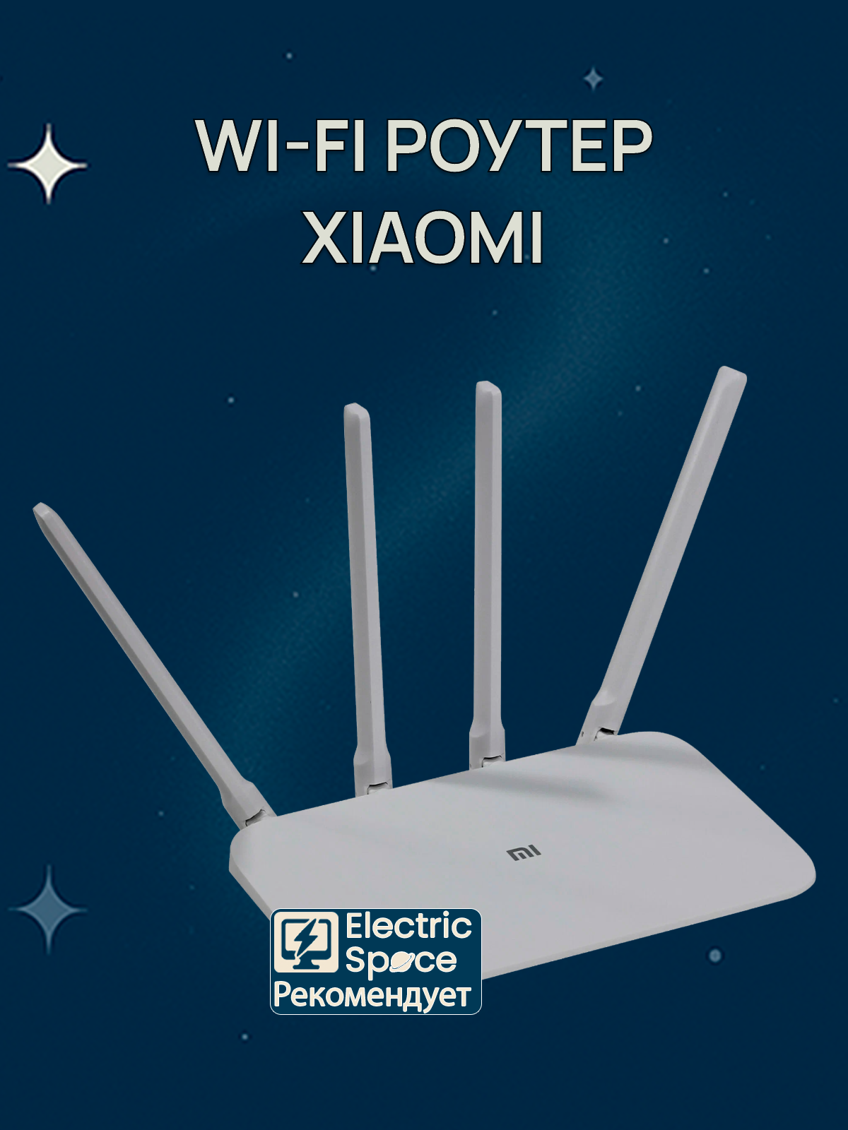 Wi-Fi роутер Xiaomi Mi Wi-Fi Router 4A Gigabit Edition белый
