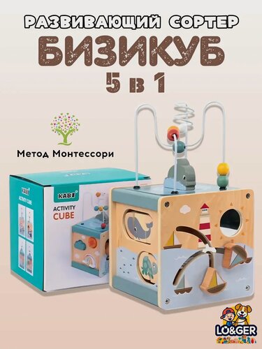 Изображение товара Бизиборд Бизикубик Развивающая игрушка