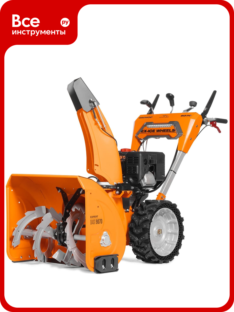 Бензиновый снегоуборщик DAEWOO DAST 9070