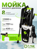 Мойка высокого давления Electrolite 2350, 2300Вт, 150бар, 420л/ч,...