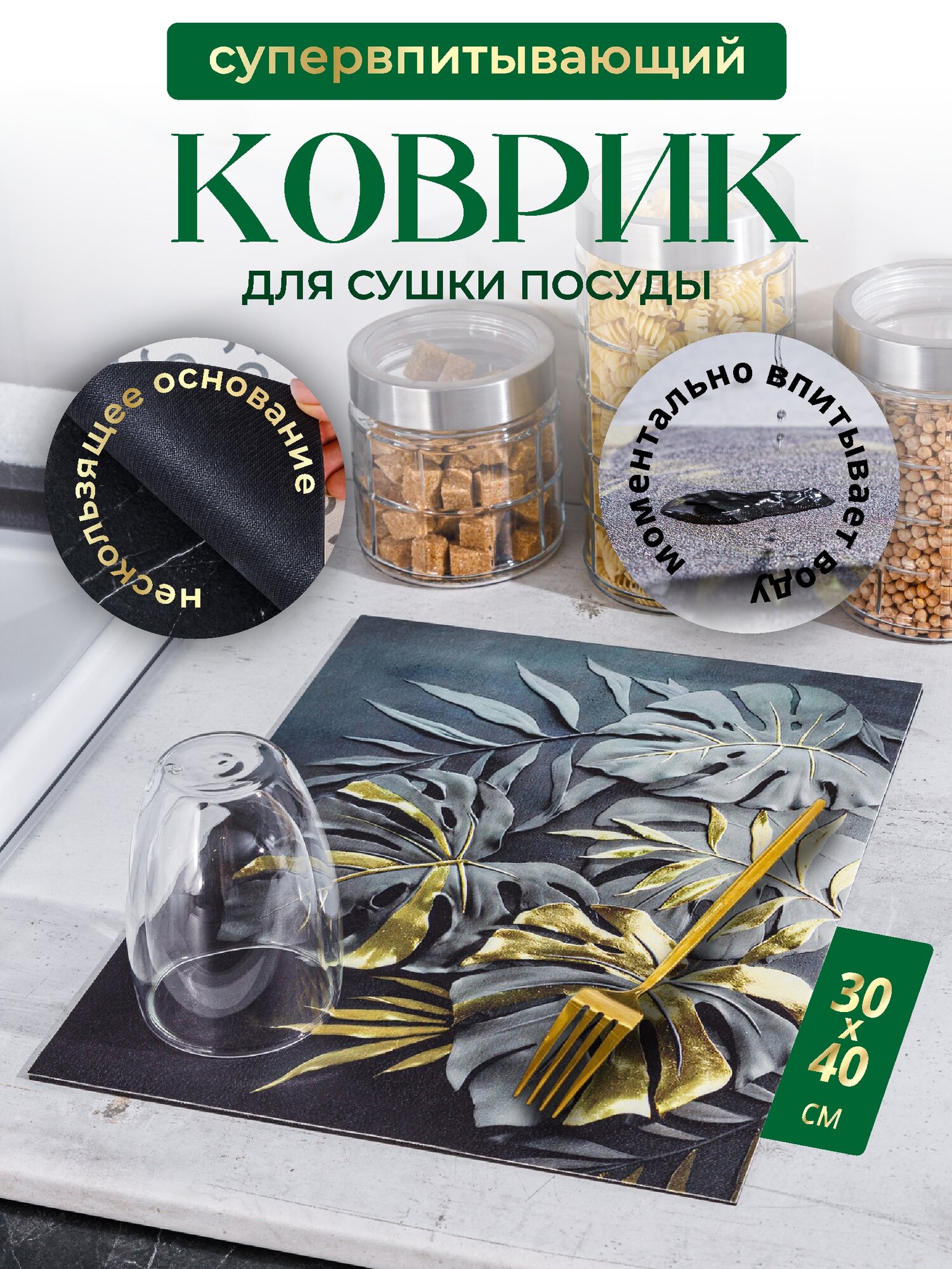 Коврик для сушки посуды Swensa, впитывающий, серый, 30х40 см