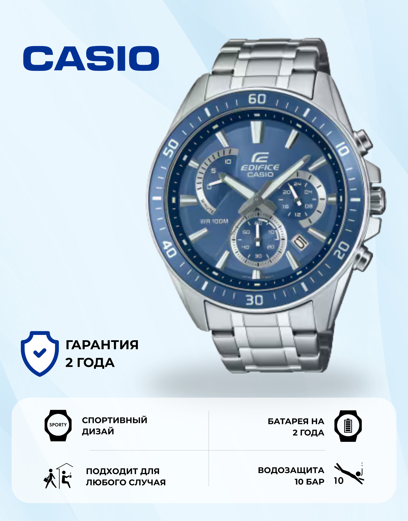 Наручные часы CASIO Edifice