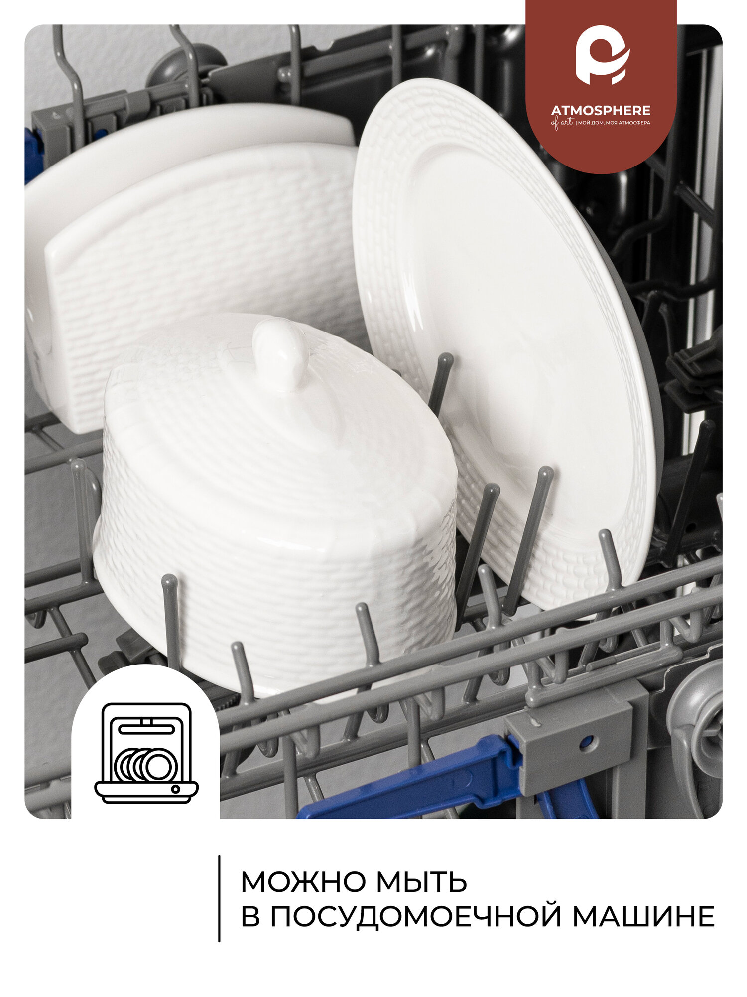 Масленка фарфоровая Atmosphere of Art «Factura» - подарочная упаковка — фото 1