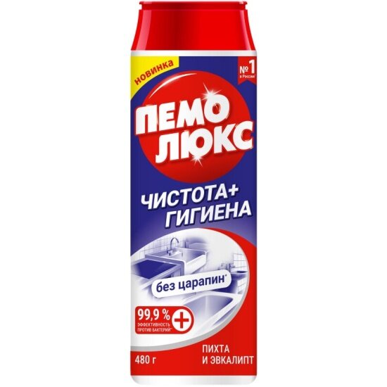 Чистящий порошок Пемолюкс Чистота+Гигиена, 480 г