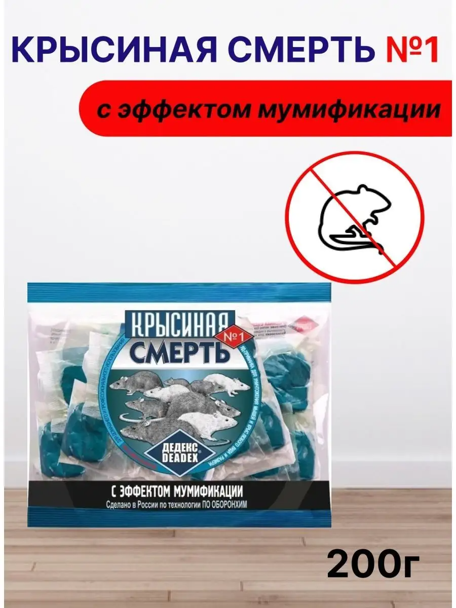 Отрава 