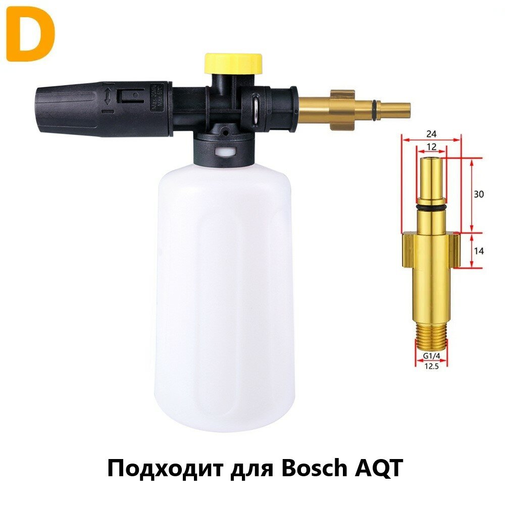 Пенораспылитель для BOSCH AQT и других моек высокого давления