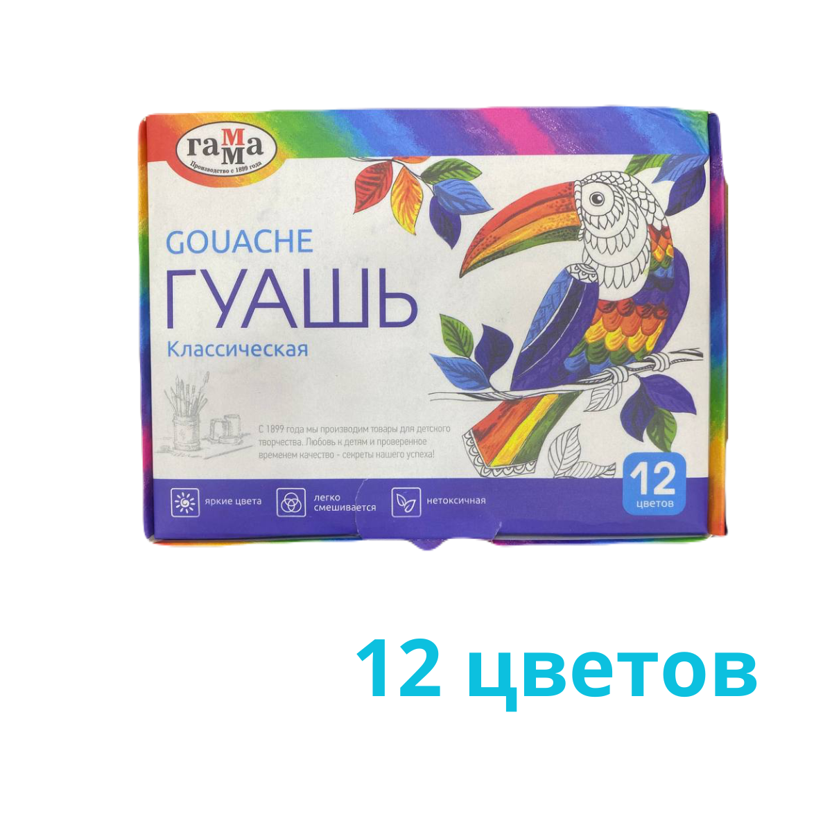 Набор гуашевых красок "Классика цвета" — 12 насыщенных цветов в компактной коробке для детского творчества