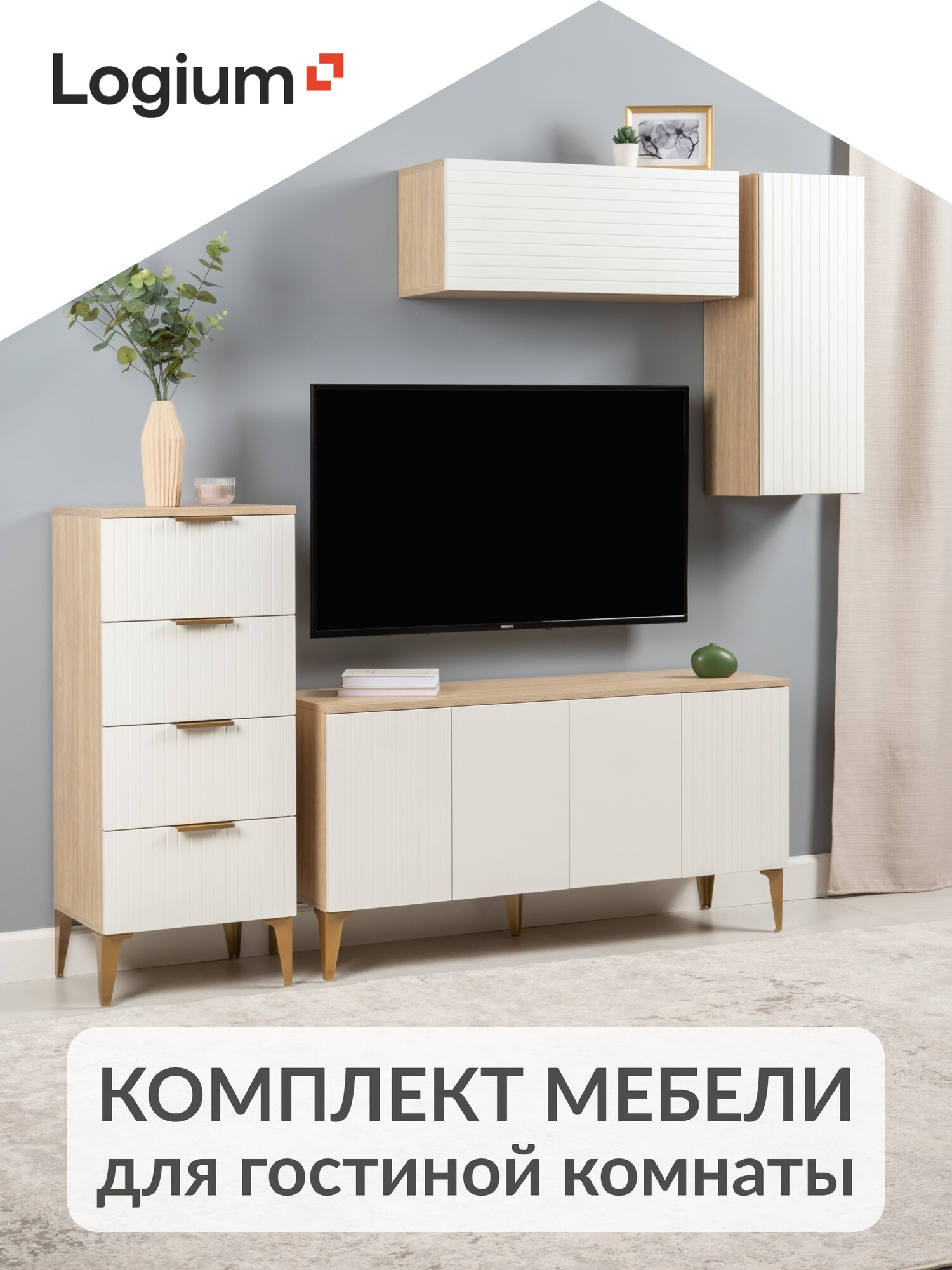 Комплект мебели Жаклин для гостиной комнаты Плэйн Белая шагрень