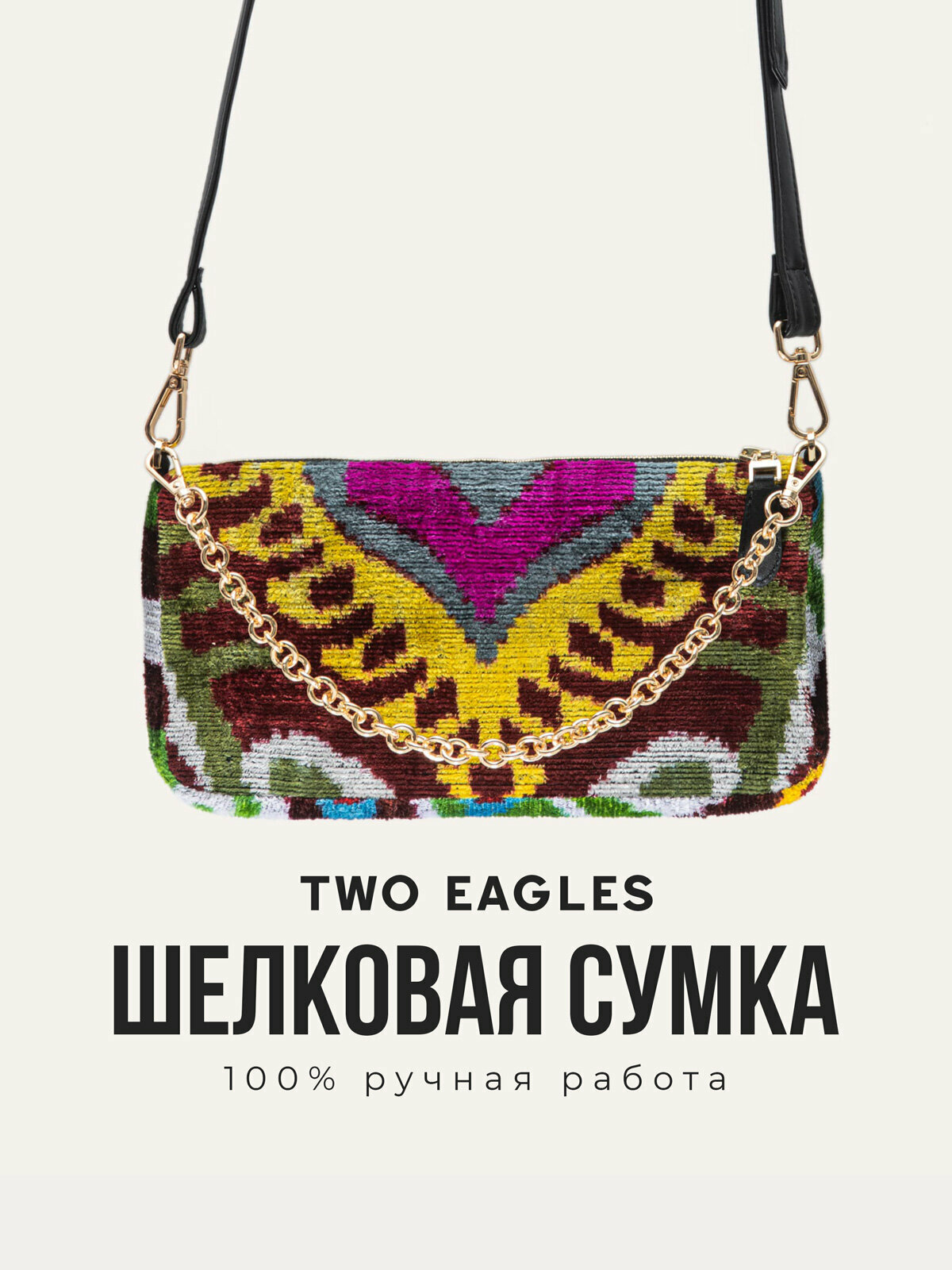 Сумка кросс-боди TWO EAGLES 