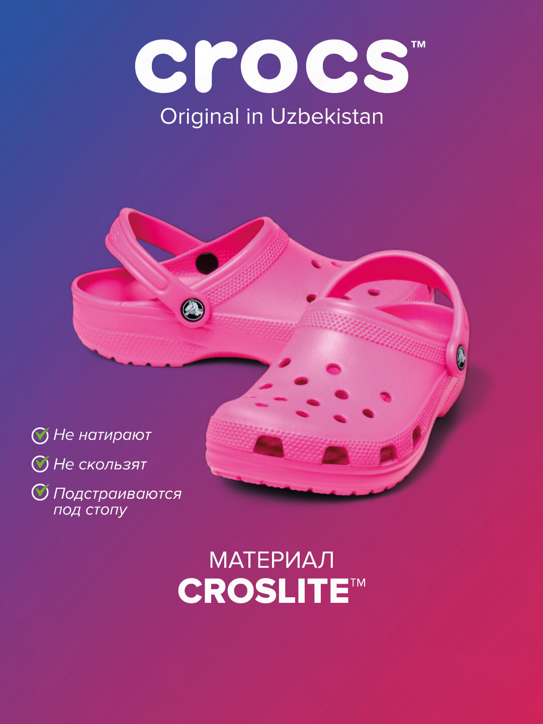 Сабо Crocs Classic, размер M4/W6, розовый