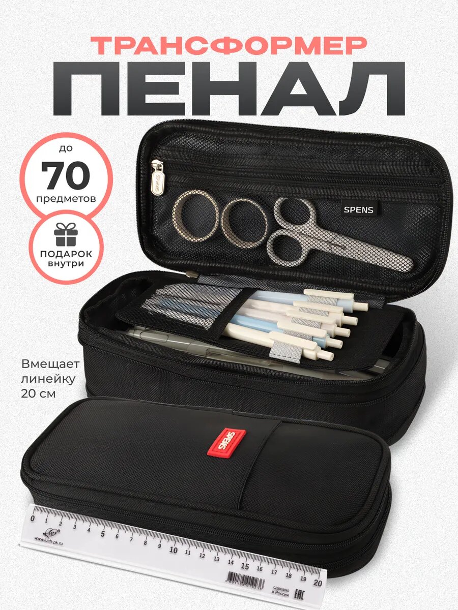 Пенал для девочек и мальчиков 3 отдела на молнии для школы, черный
