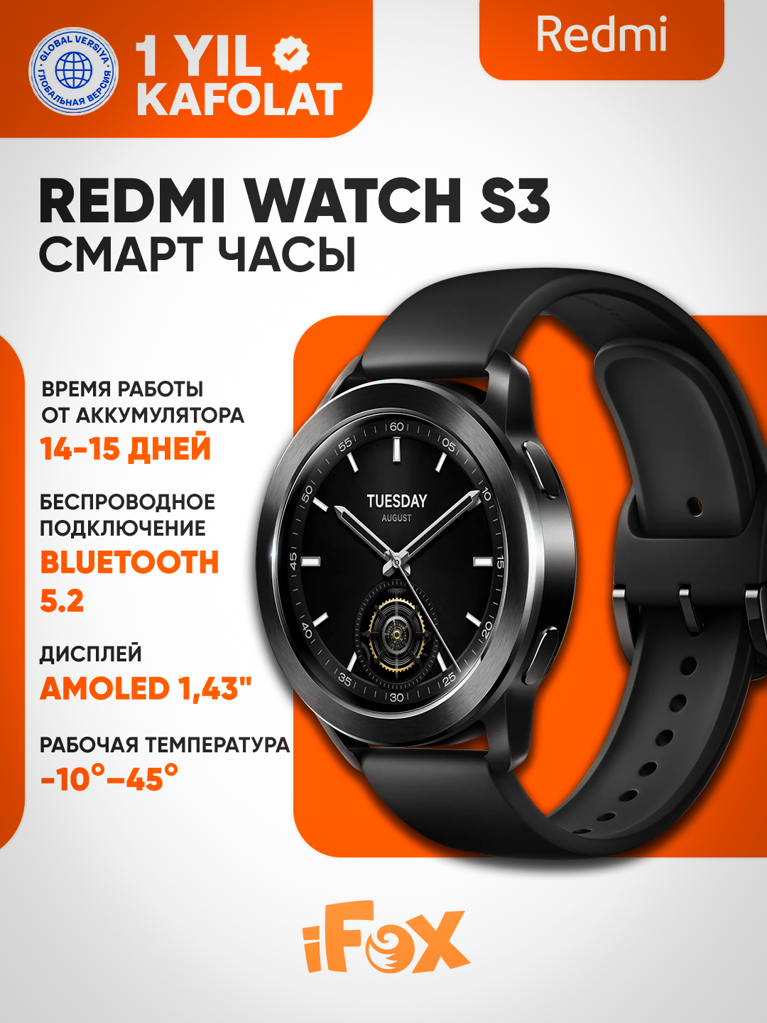 Умные часы от Xiaomi Watch S3 black– AMOLED 1.43″ 60Гц, мониторинг пульса и SpO₂, до 15 дней работы, звонки , NFC