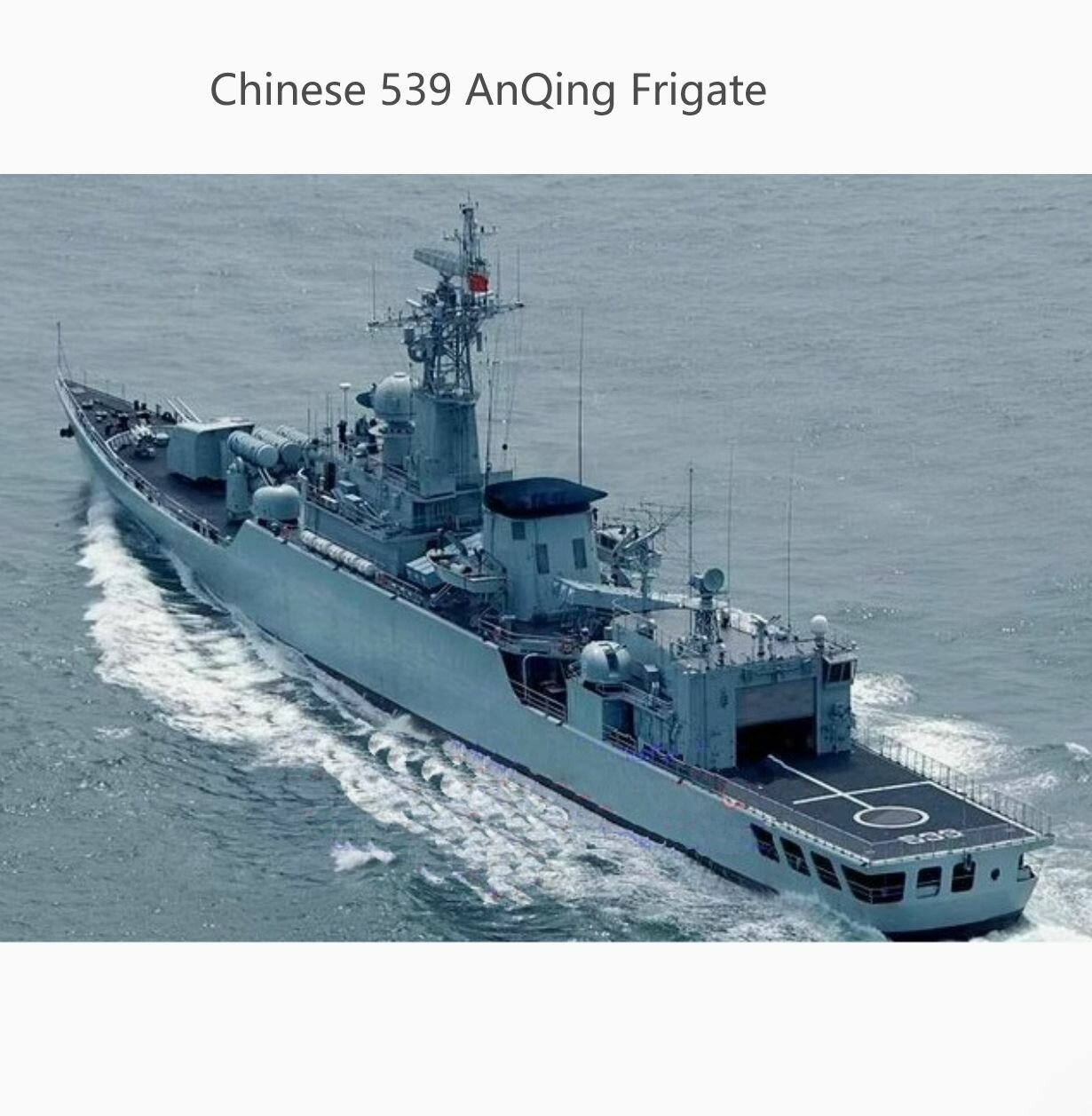 Trumpeter 1350 04509 ВМС Китая 539 Ракета AnQing фрегата сборная модель корабля