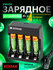 Аккумуляторные батарейки ААА 1100 mAh + Зарядное устройство 1,2 V...