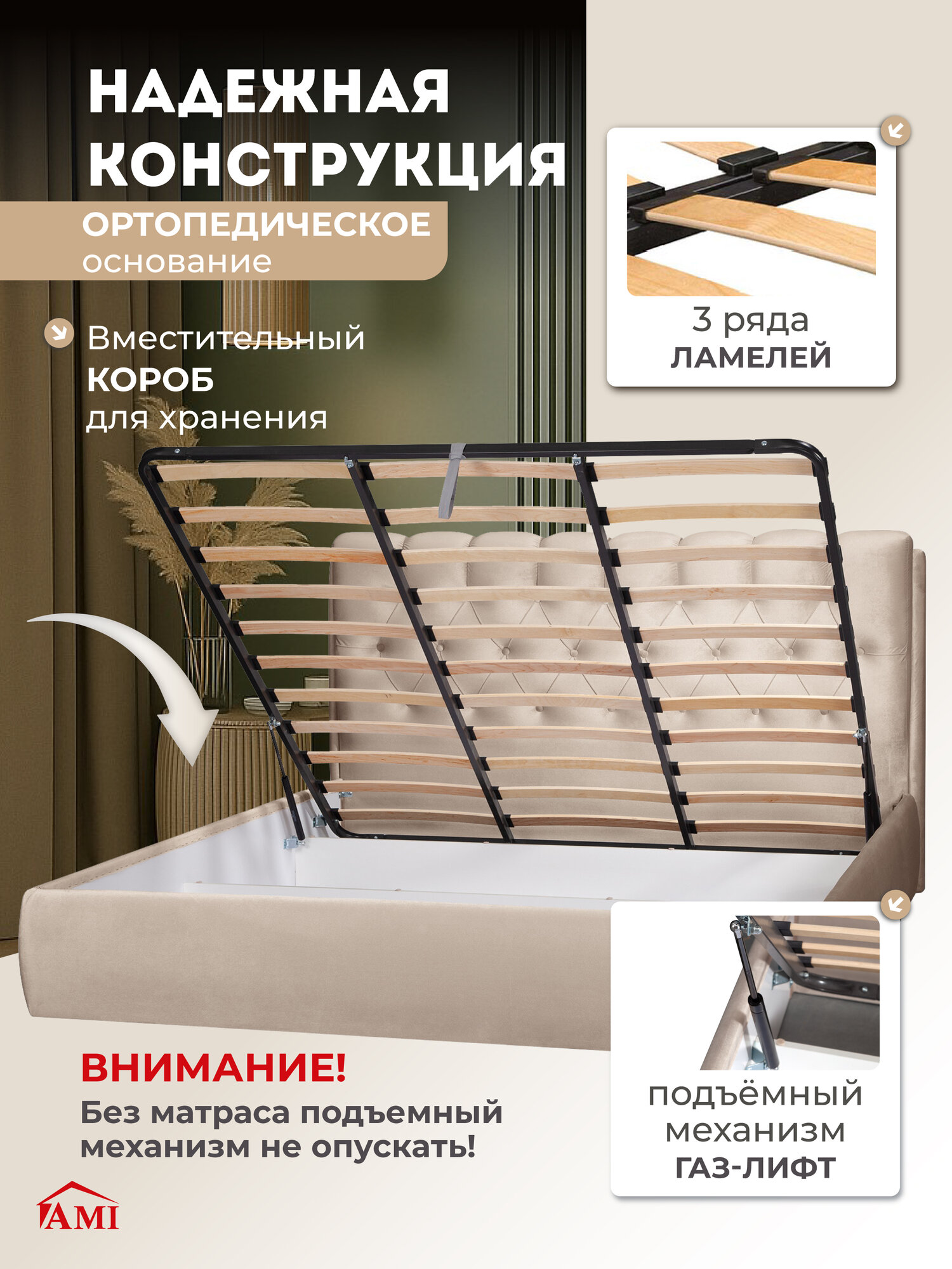 Двуспальная кровать 180х200 с подъемным механизмом Империя, с ящиками и мягким изголовьем, бархат бежевый, Ами Мебель — фото 1