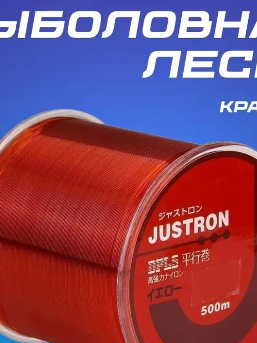 Леска рыболовная Daiwa Justron DPLS, монофильная, диаметр 0,265 длина 500м