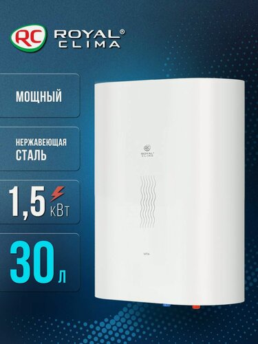 Изображение товара Водонагреватель электрический накопительный ROYAL Clima серии VITA, 30 литров, RWH-VT30-FE, белый