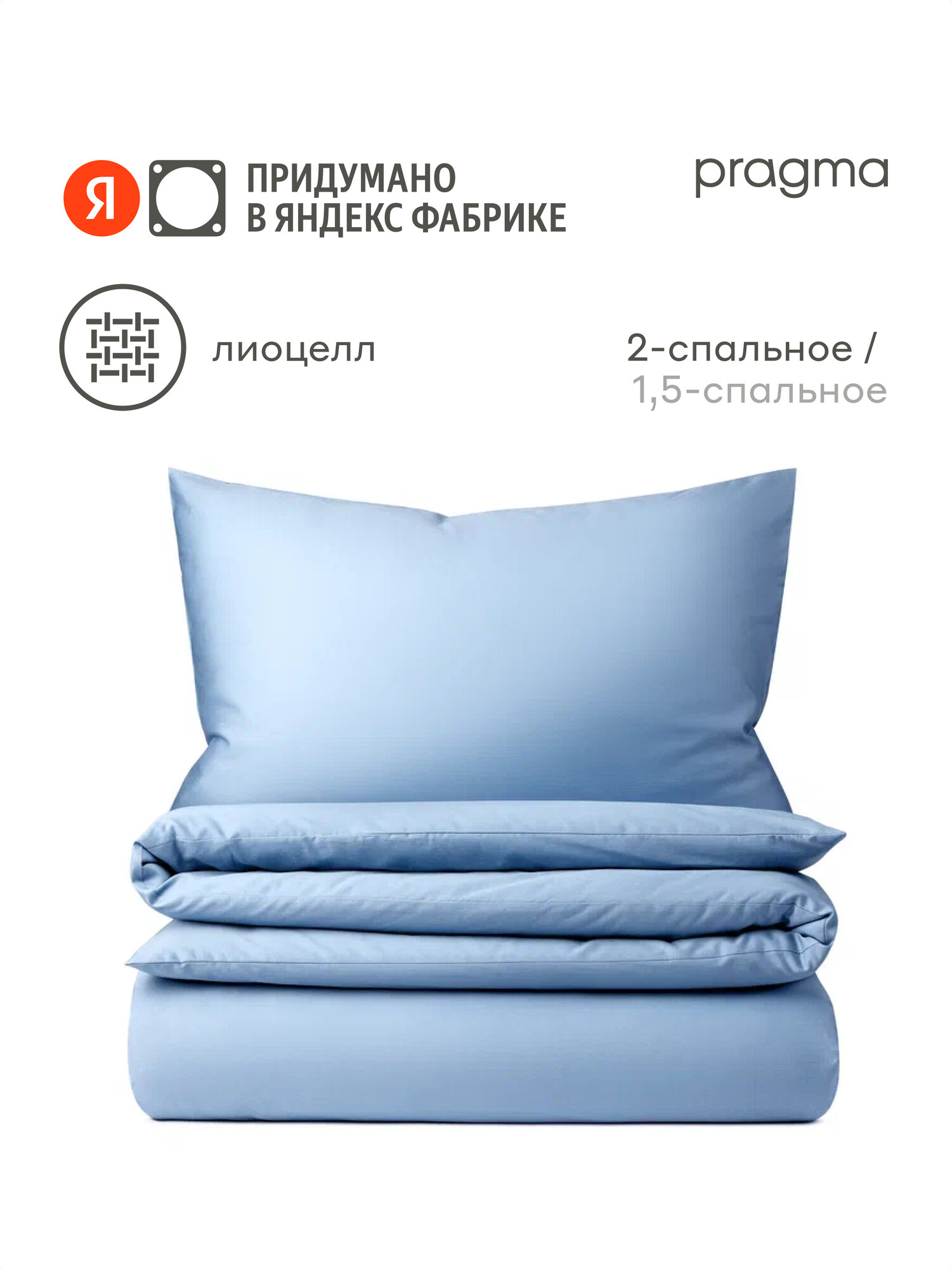 Комплект постельного белья без простыни Pragma Velvine 2-х спальный (размер икеа), синий