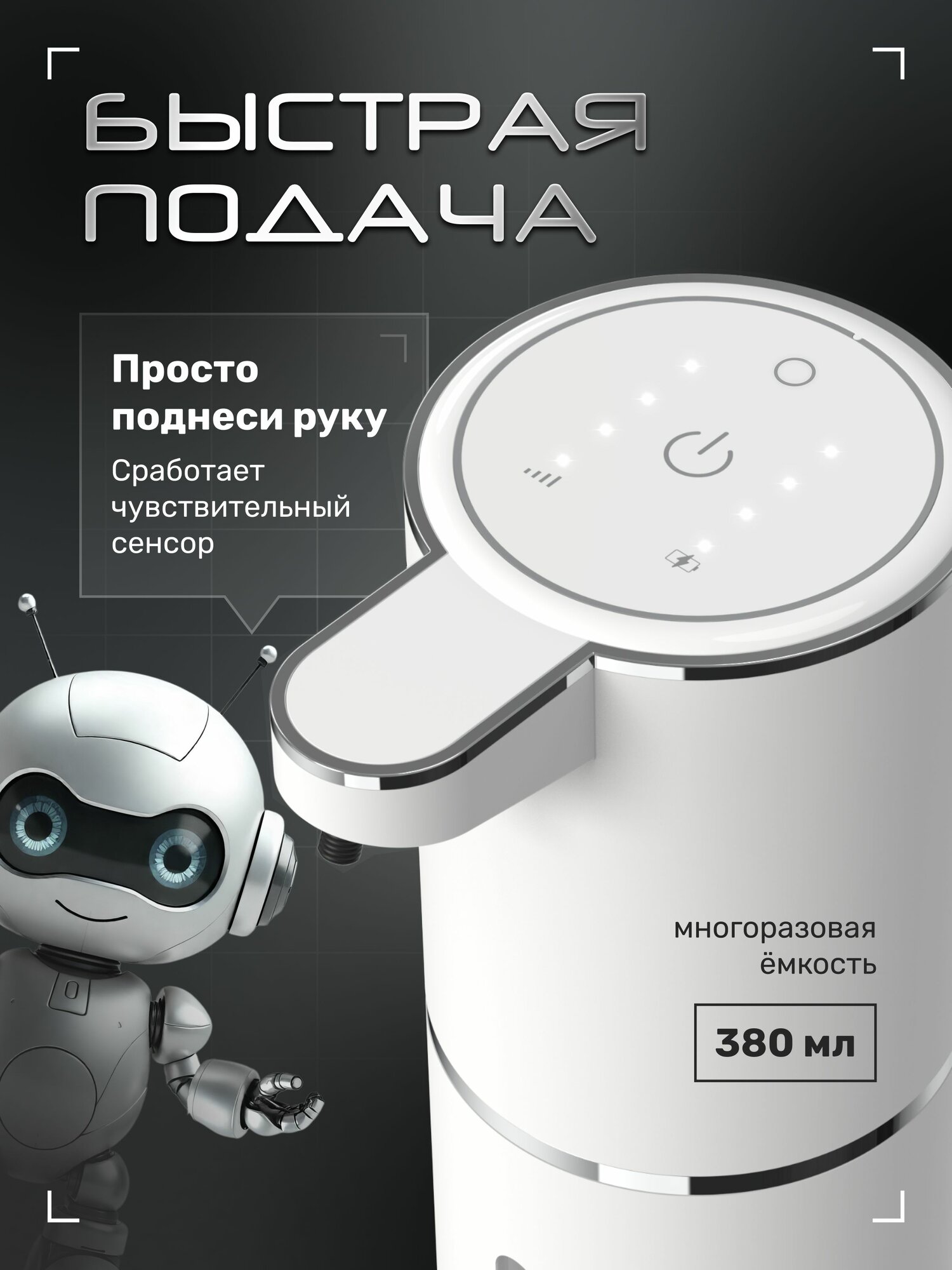 Картинки Диспенсер для жидкого мыла сенсорный / Дозатор для жидкого мыла настенный 380 мл / Белый