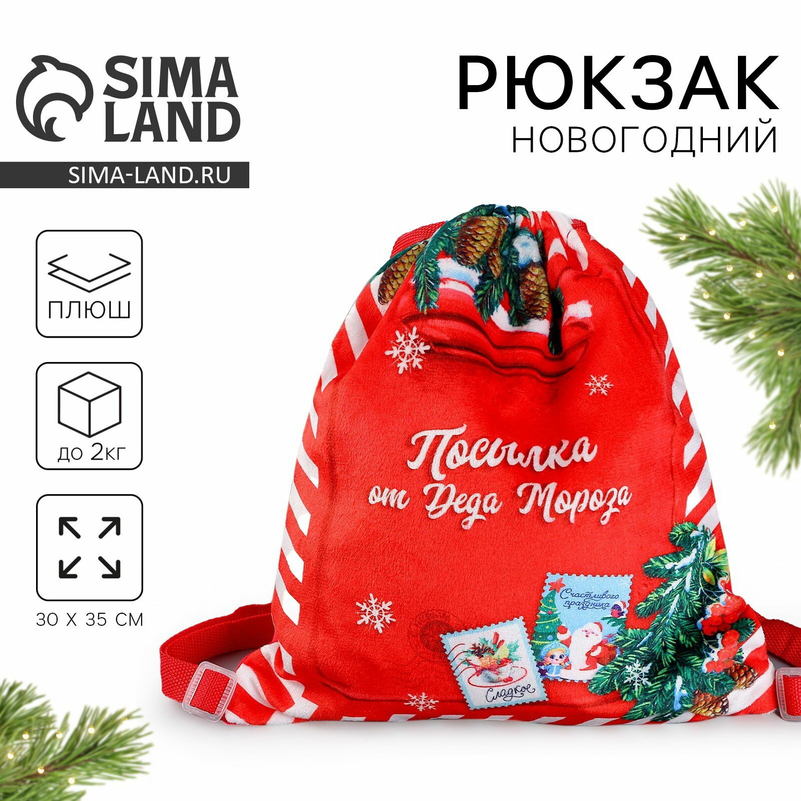 Рюкзак - мешок детский новогодний 