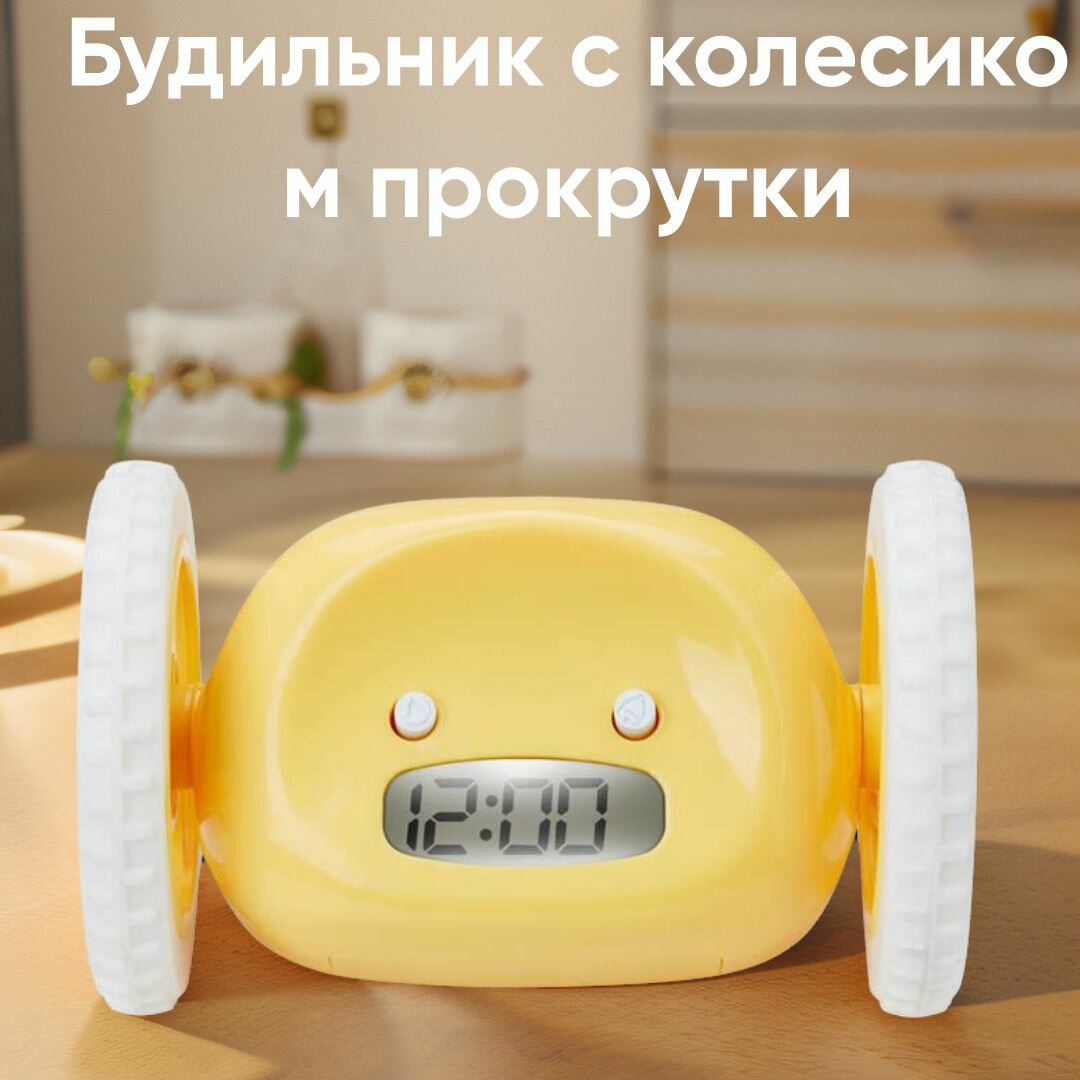 Будильник
