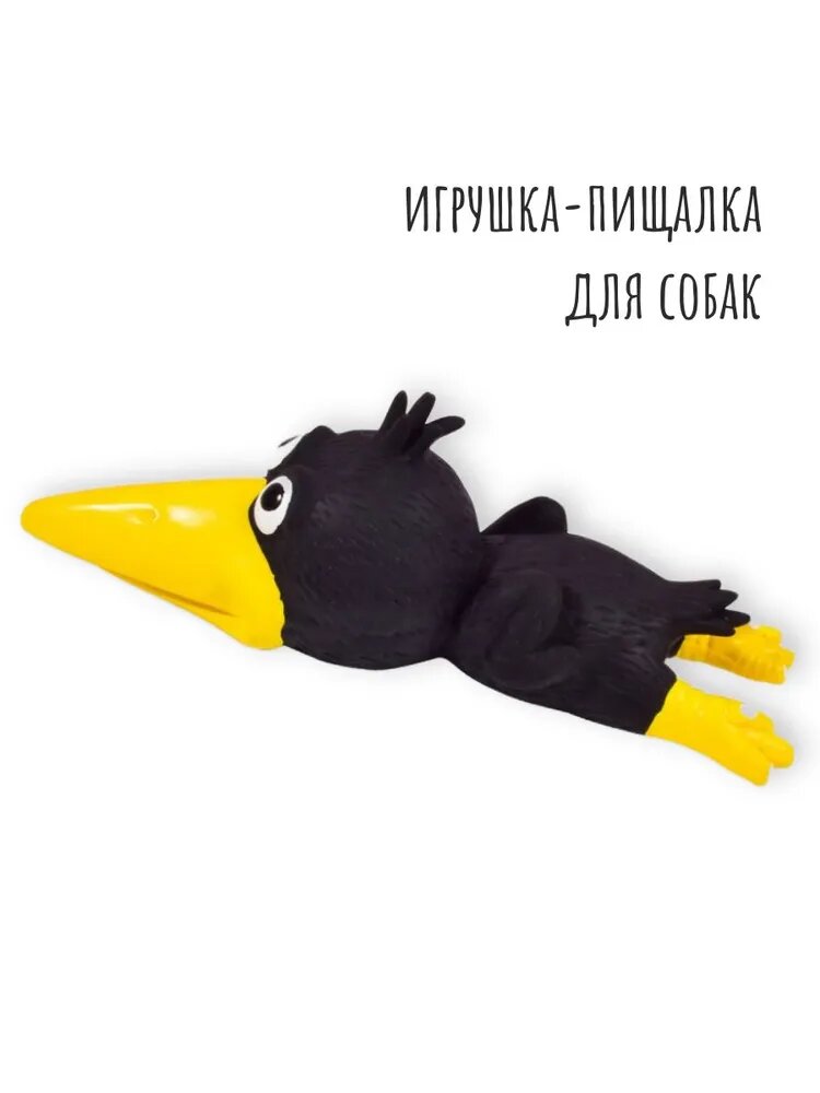 Игрушки для собак/Игрушка пищалка для собак/ Ворона с пищалкой, 24х9х9 см, черная