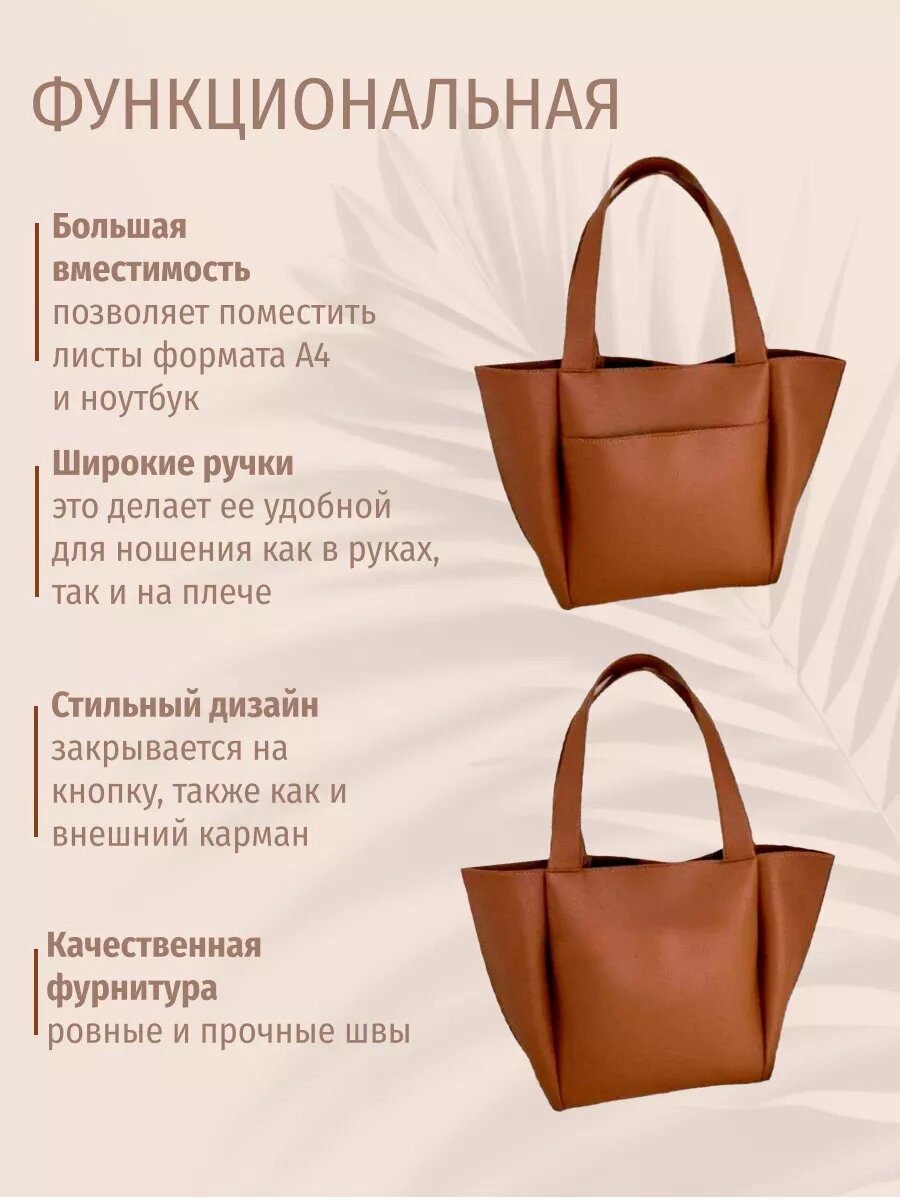 Сумка тоут , терракота — фото 1