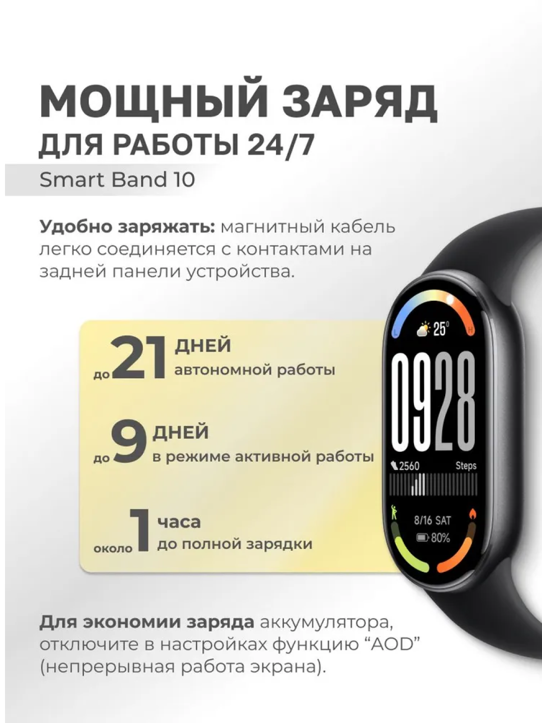 Xiaomi Smart Band 10 — 1,72″ AMOLED, 1500 нит, 60 Гц, до 21 дня, 5 ATM, 150+ режимов, SpO₂/Пульс, Bluetooth 5.4 — фото 1