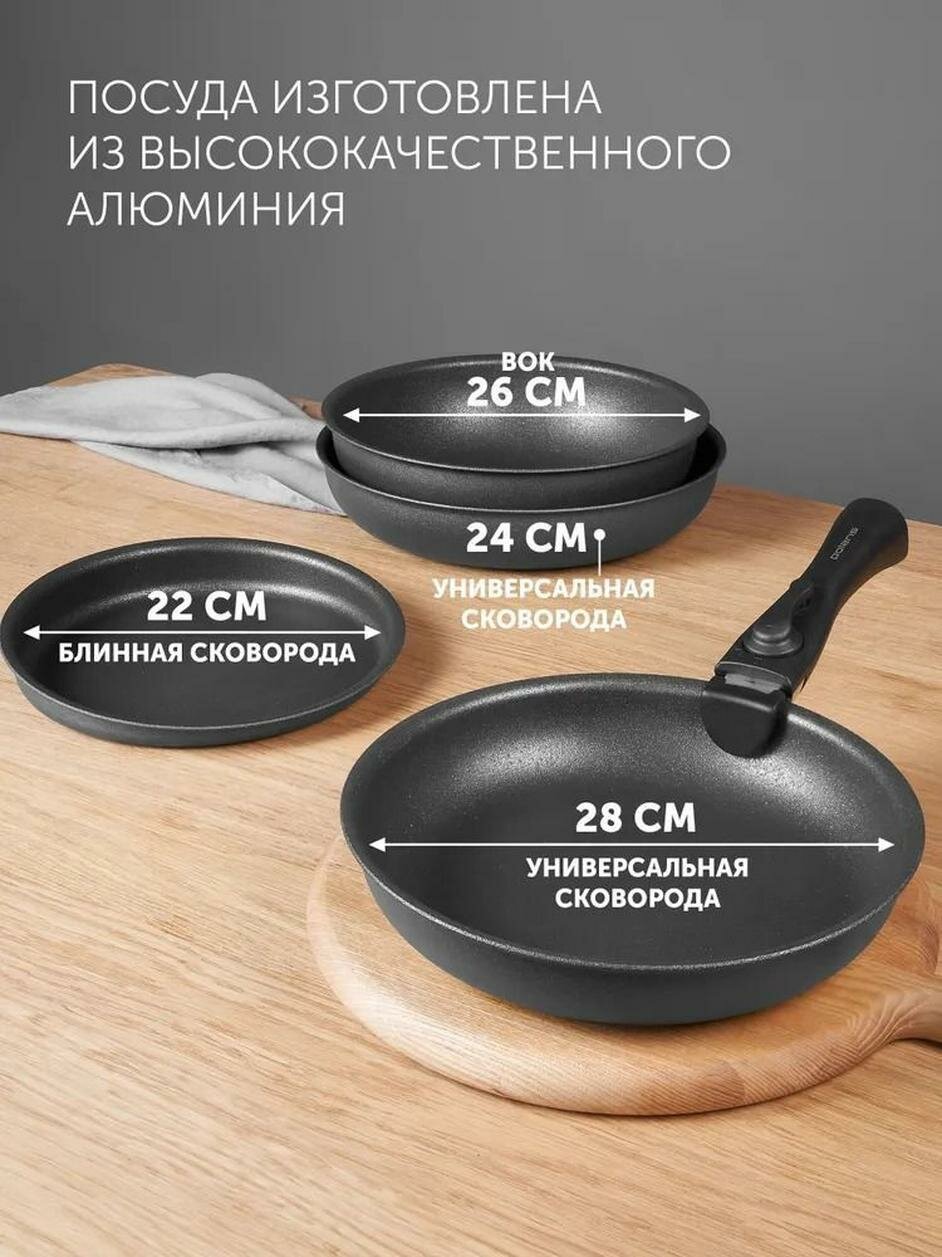 Набор сковородок Polaris EasyKeep-6D, алюминий, антипригарное покрытие, съемная ручка — фото 1