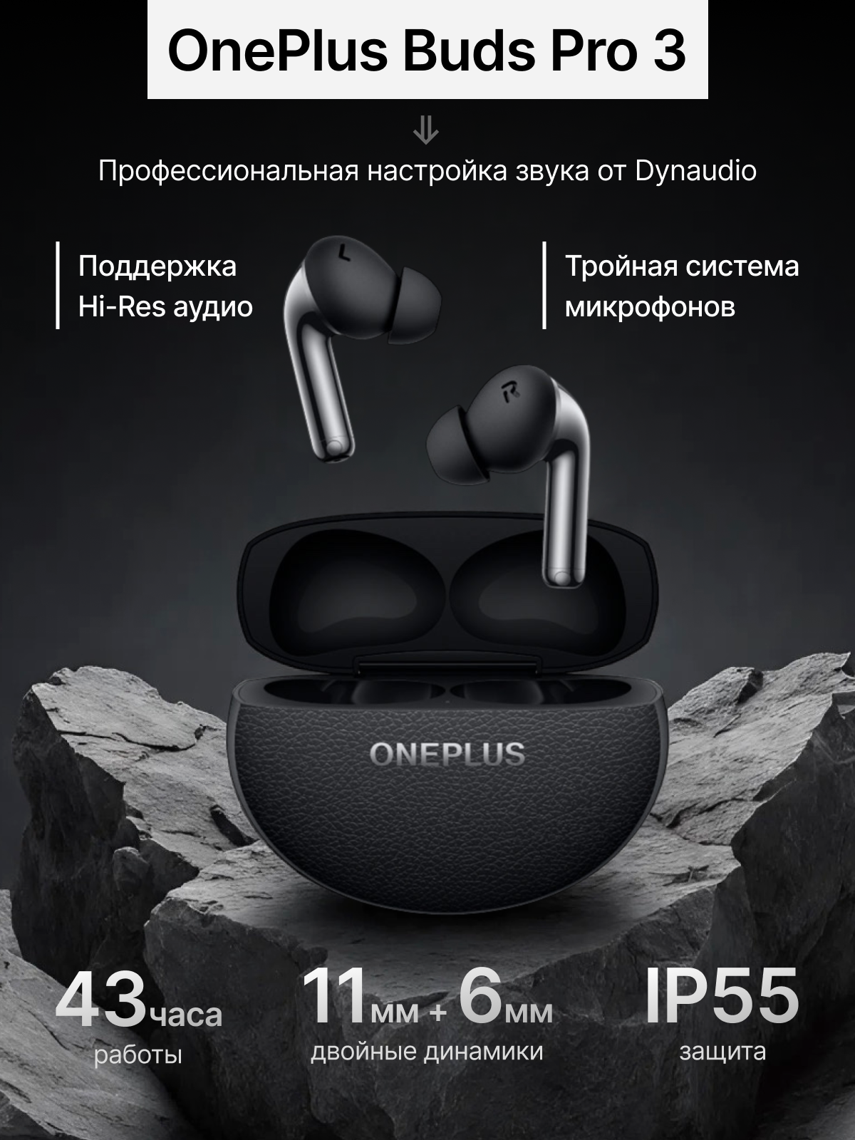 Беспроводные наушники OnePlus Buds PRO 3, Е512А (Midnight Opus), металлически серый