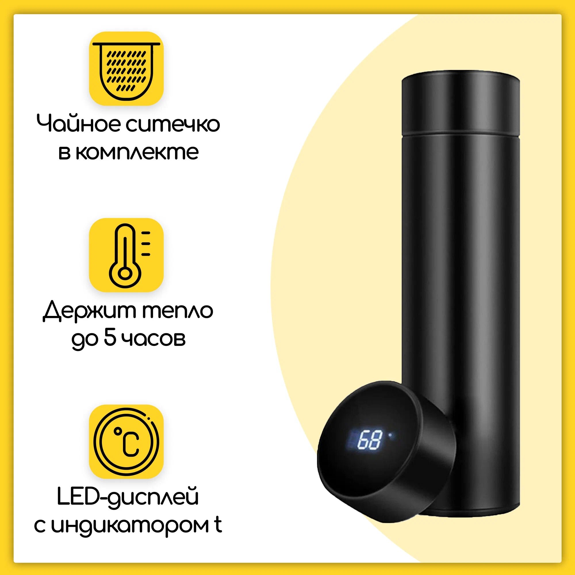 Термос с LCD дисплеем Черный/ Термос с датчиком (индикатором) температуры / Термобутылка / Автокружка — фото 1