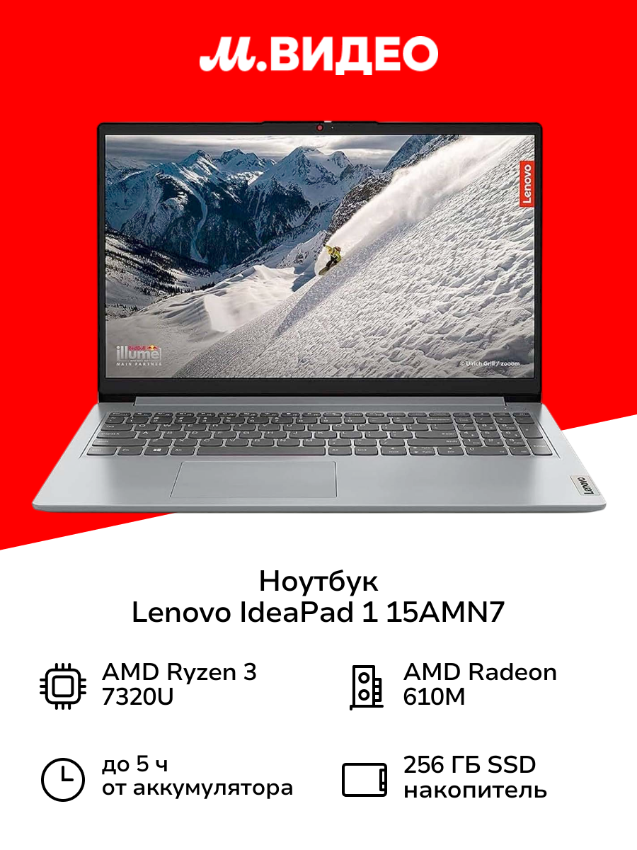 Ноутбук Lenovo IdeaPad 1 15AMN7 82VG00MQUE