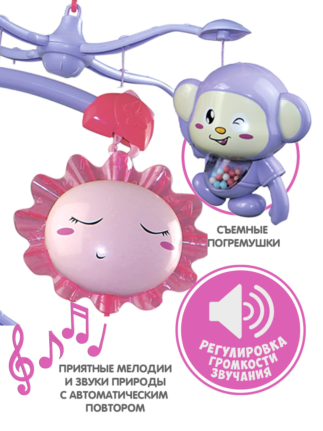 Погремушки-подвески Bondibon солнышко