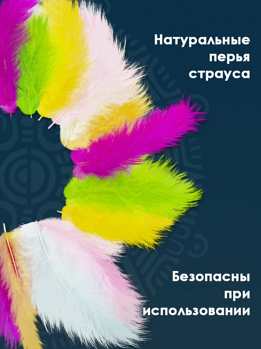Перья декоративные для рукоделия, украшения и творчества страусиные, 10-12 см, 24 штуки, 6 цветов, пастель, ассорти, Остров Сокровищ, 661379 — фото 1