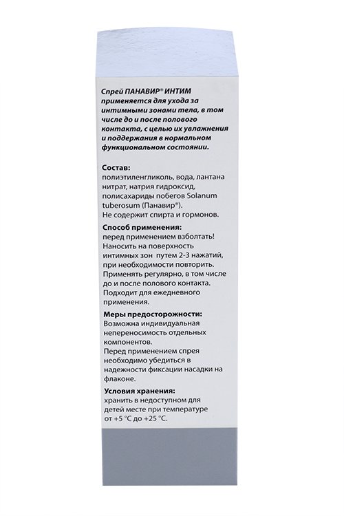 Спрей Панавир Интим,40 мл — фото 1