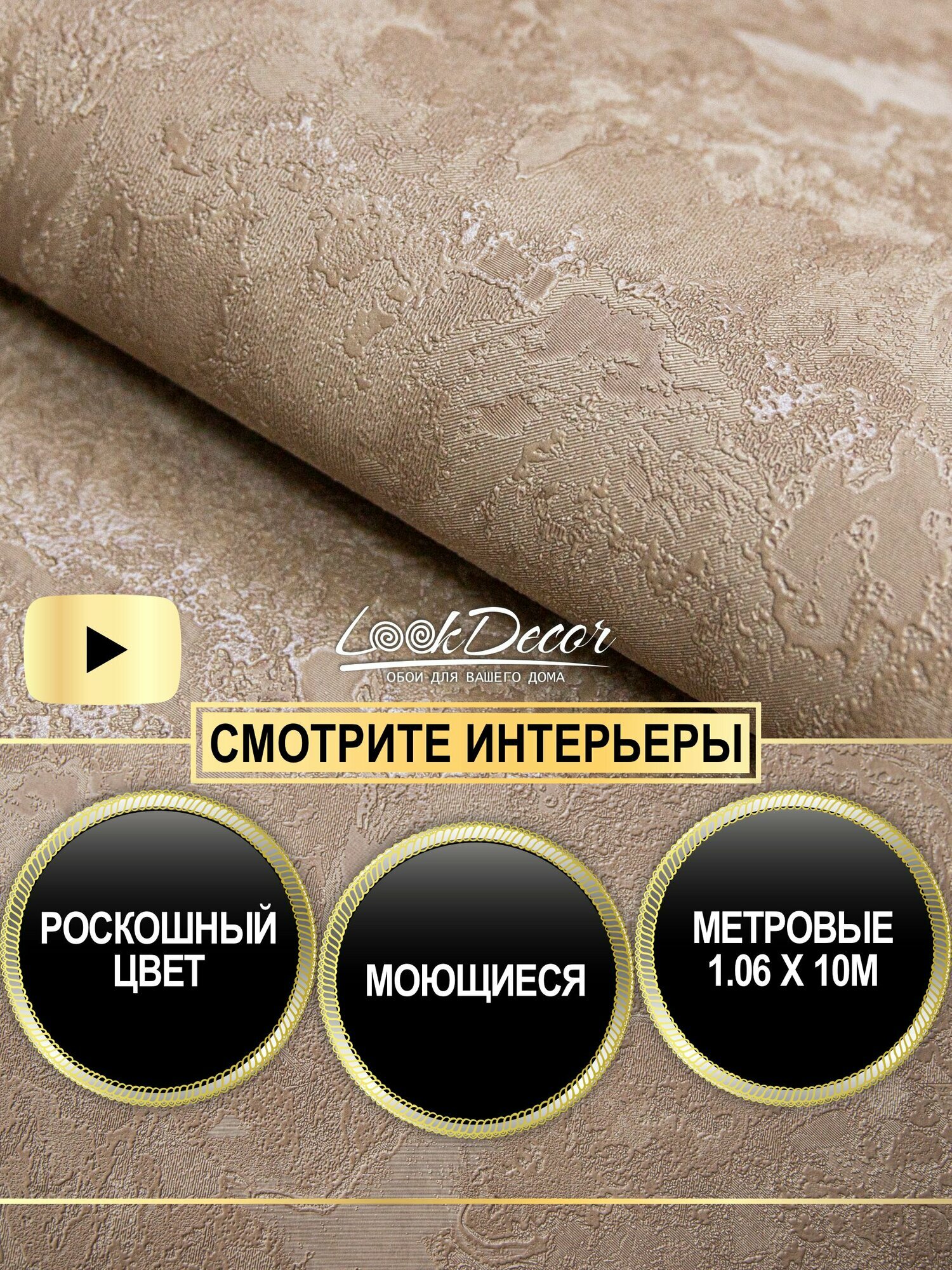 Обои Industry NA8786-09 флизелиновая основа винил 106x10 м коричневые