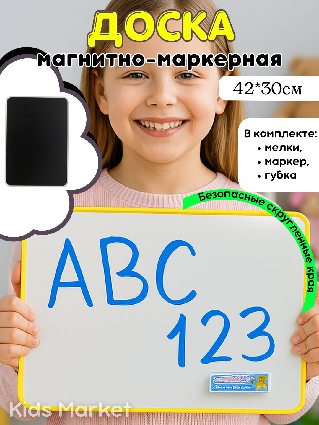 Доска двухсторонняя, магнитная доска, мелки, маркер, планшет для рисования